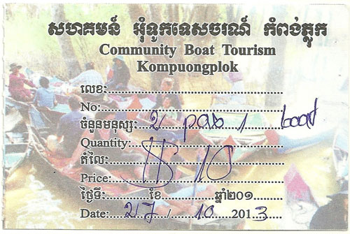 entrada_kompong_phuk_2